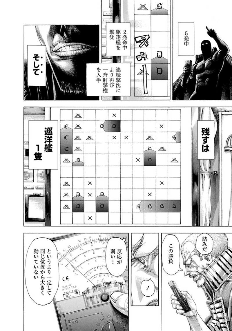 Usogui - Chapter 297 - Page 12